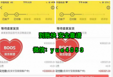 微商做不下去了如何清貨？微商清貨怎么做詳細(xì)解答