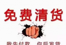 微商產(chǎn)品佳茵怎么清貨？佳茵清貨價(jià)格怎么樣？