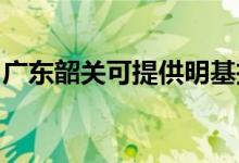 廣東韶關可提供明基投影機維修服務地址在哪