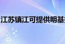江蘇鎮(zhèn)江可提供明基投影機維修服務地址在哪