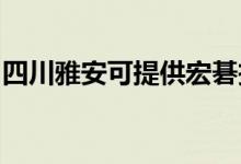 四川雅安可提供宏碁投影機維修服務地址在哪