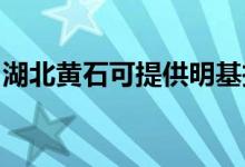 湖北黃石可提供明基投影機維修服務地址在哪