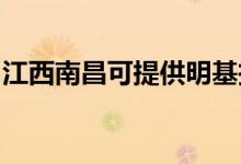 江西南昌可提供明基投影機維修服務地址在哪