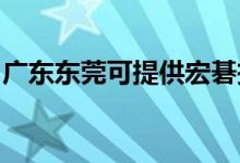 廣東東莞可提供宏碁投影機維修服務地址在哪