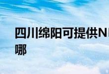 四川綿陽可提供NEC投影機維修服務地址在哪