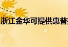 浙江金華可提供惠普投影機維修服務(wù)地址在哪
