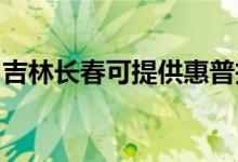 吉林長春可提供惠普投影機維修服務(wù)地址在哪