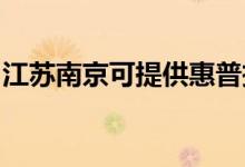 江蘇南京可提供惠普投影機維修服務(wù)地址在哪