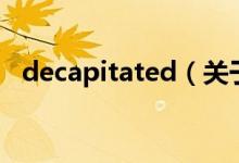 decapitated（關于decapitated的介紹）
